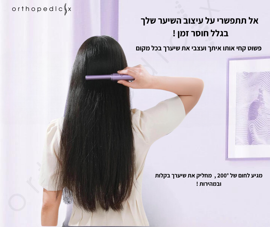 מיני מחליק מסרק