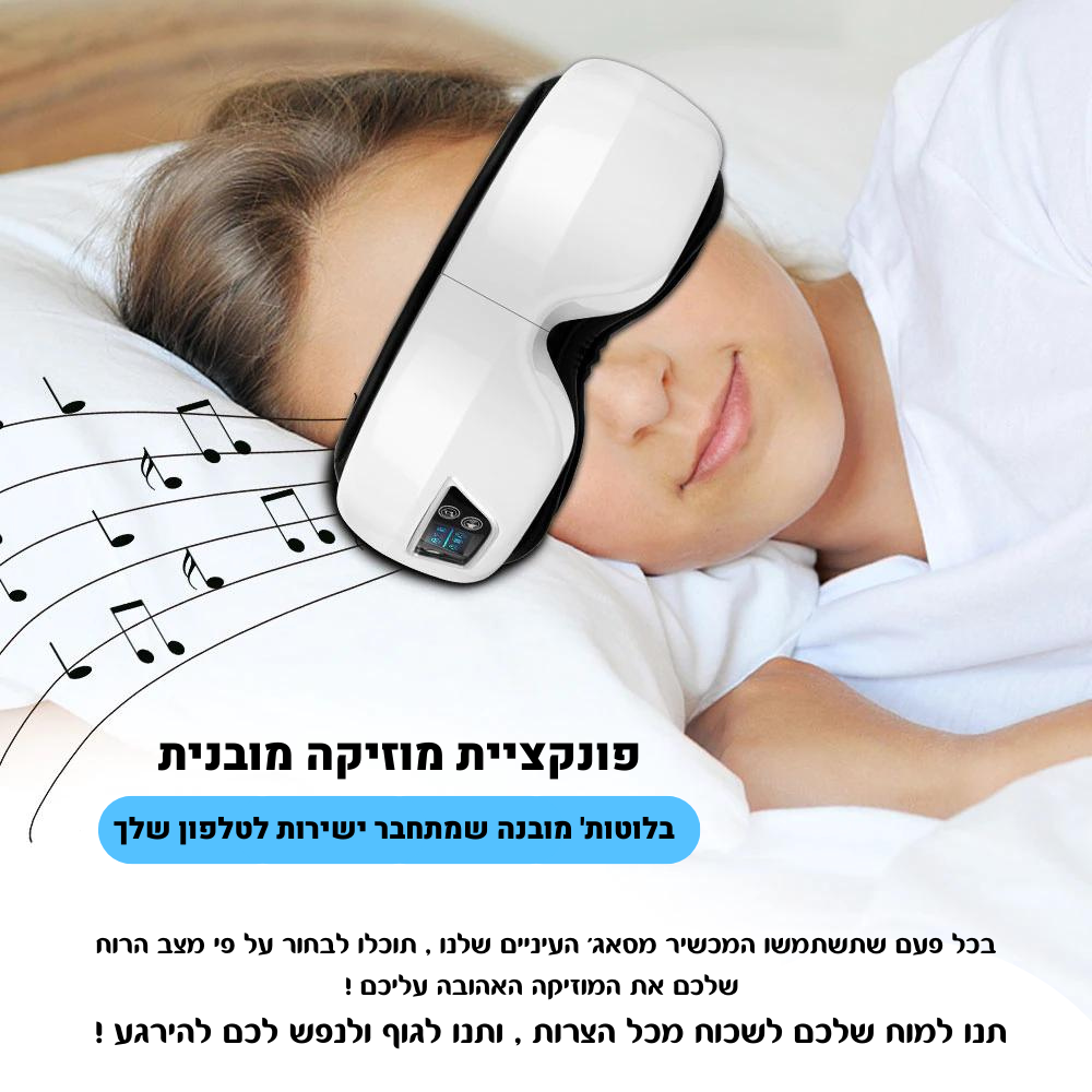 מסאג׳ העיניים והראש