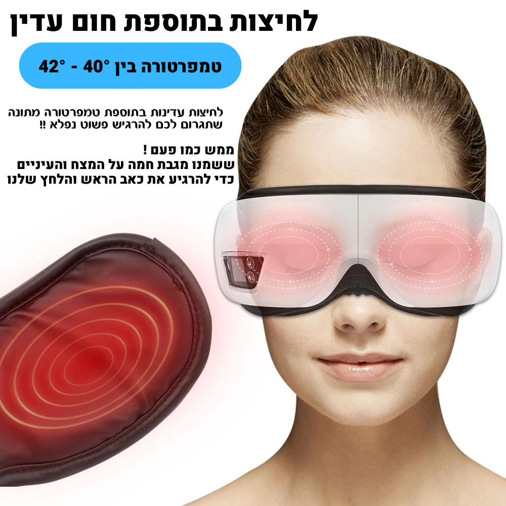 מסאג׳ העיניים והראש