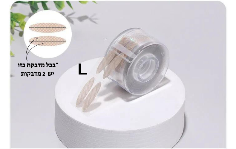 מדבקות להרמת עפעפיים