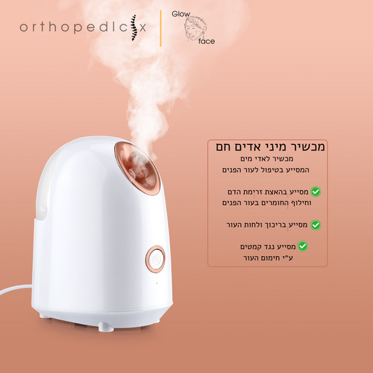 מיני אדים - תוסף לנקיון הפנים