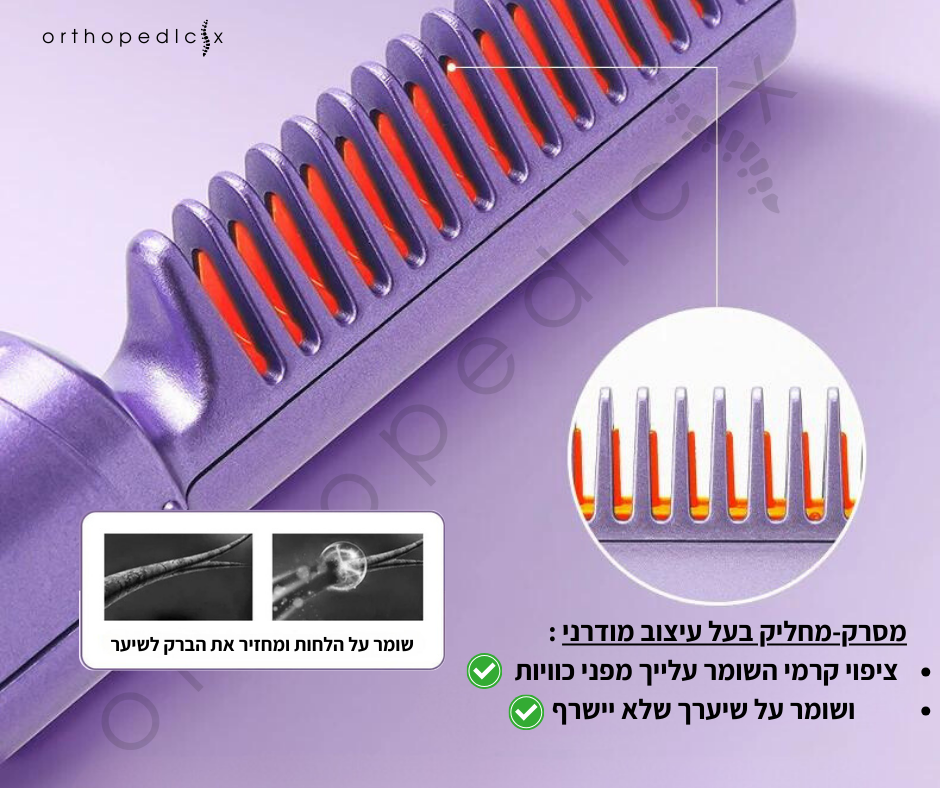 מיני מחליק מסרק