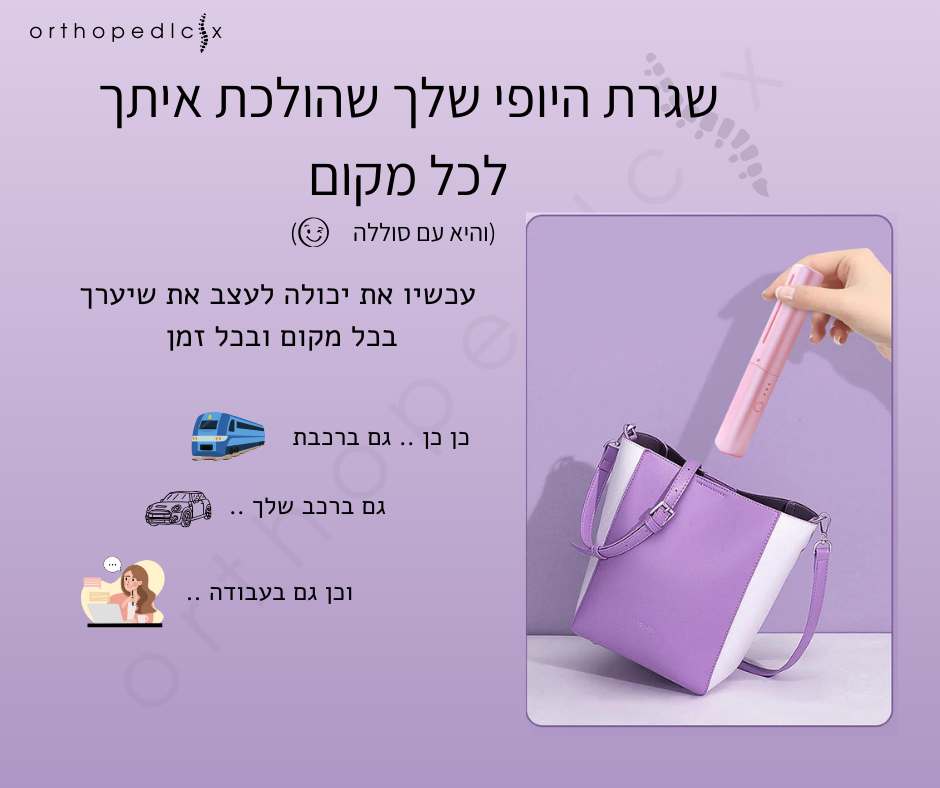 מיני מחליק מסרק