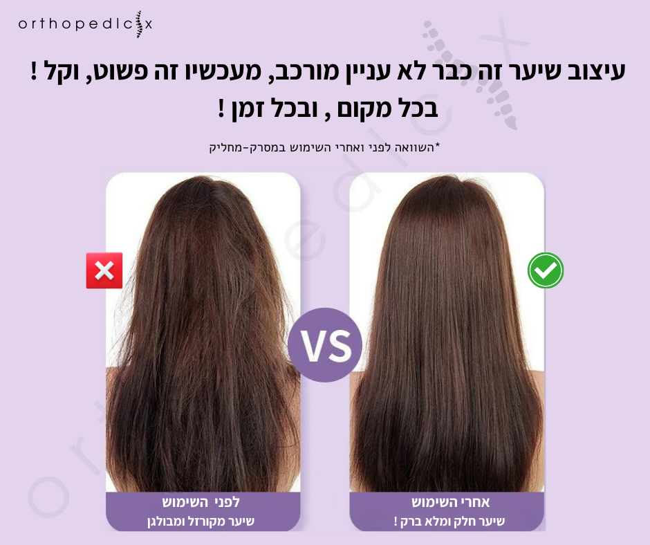 מיני מחליק מסרק