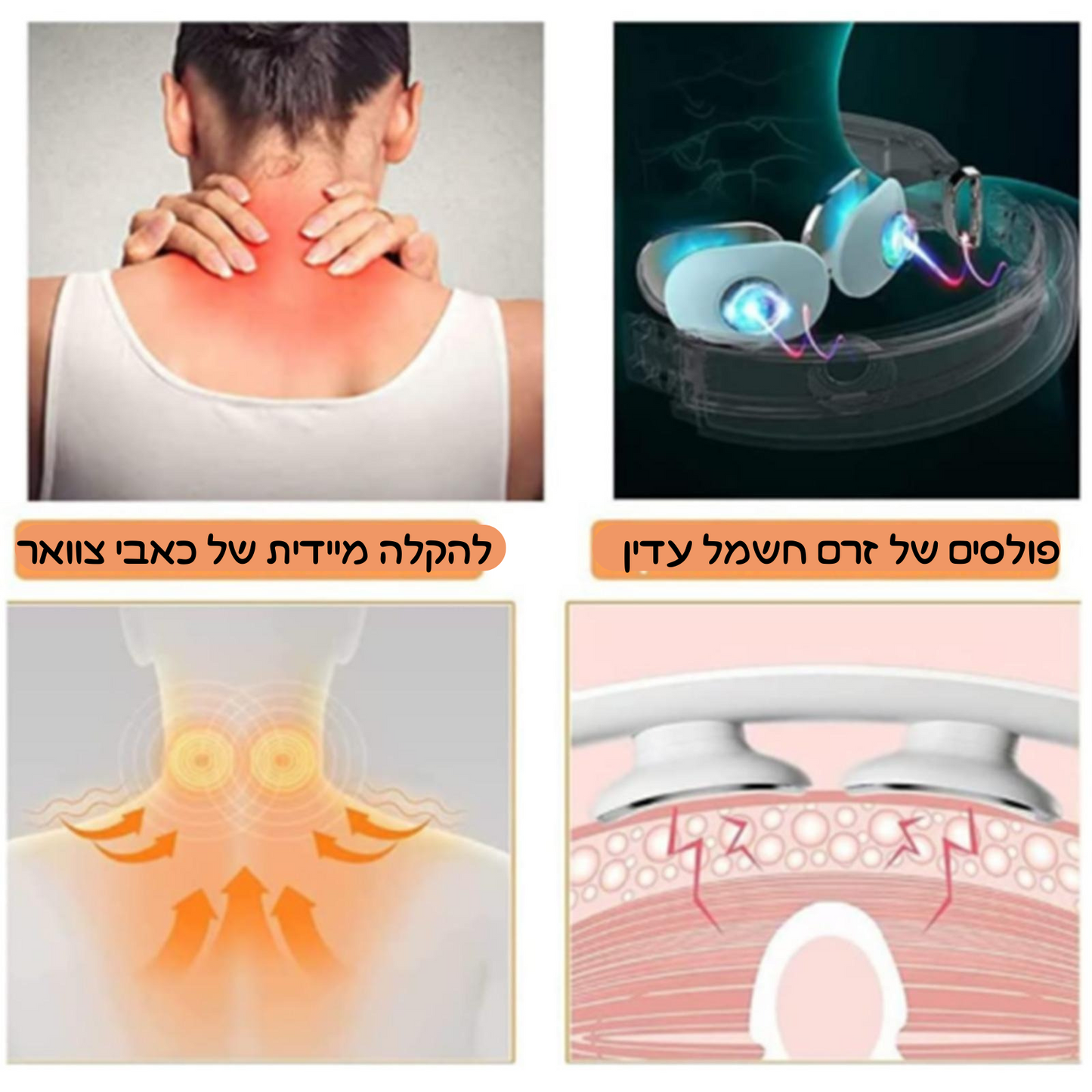 EMS מכשיר מסאג׳ לצוואר