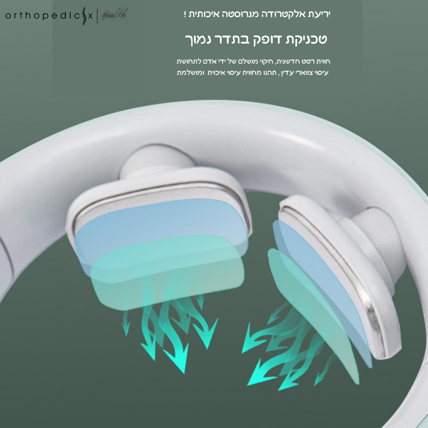 EMS מכשיר מסאג׳ לצוואר