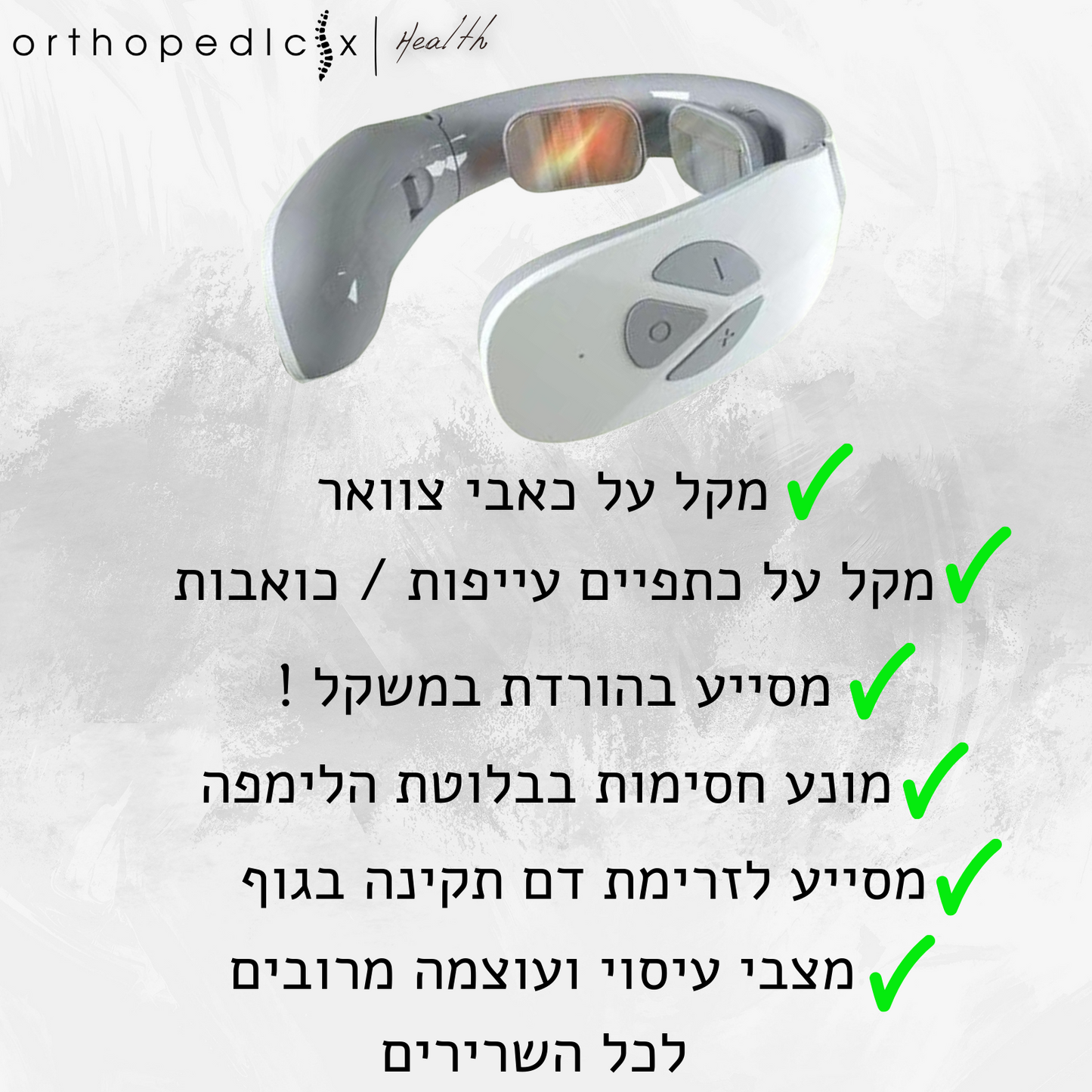 EMS מכשיר מסאג׳ לצוואר